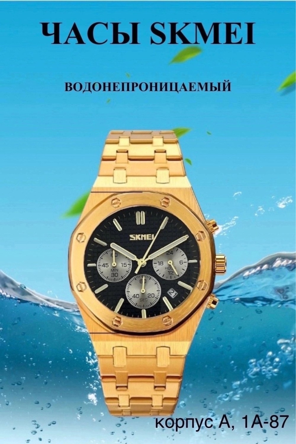 часы наручные мужские skmei 9296 с хронографом,кварцевые часы,часы для мужчин,часы хронограф,часы наручные skmei мужские кварцевые