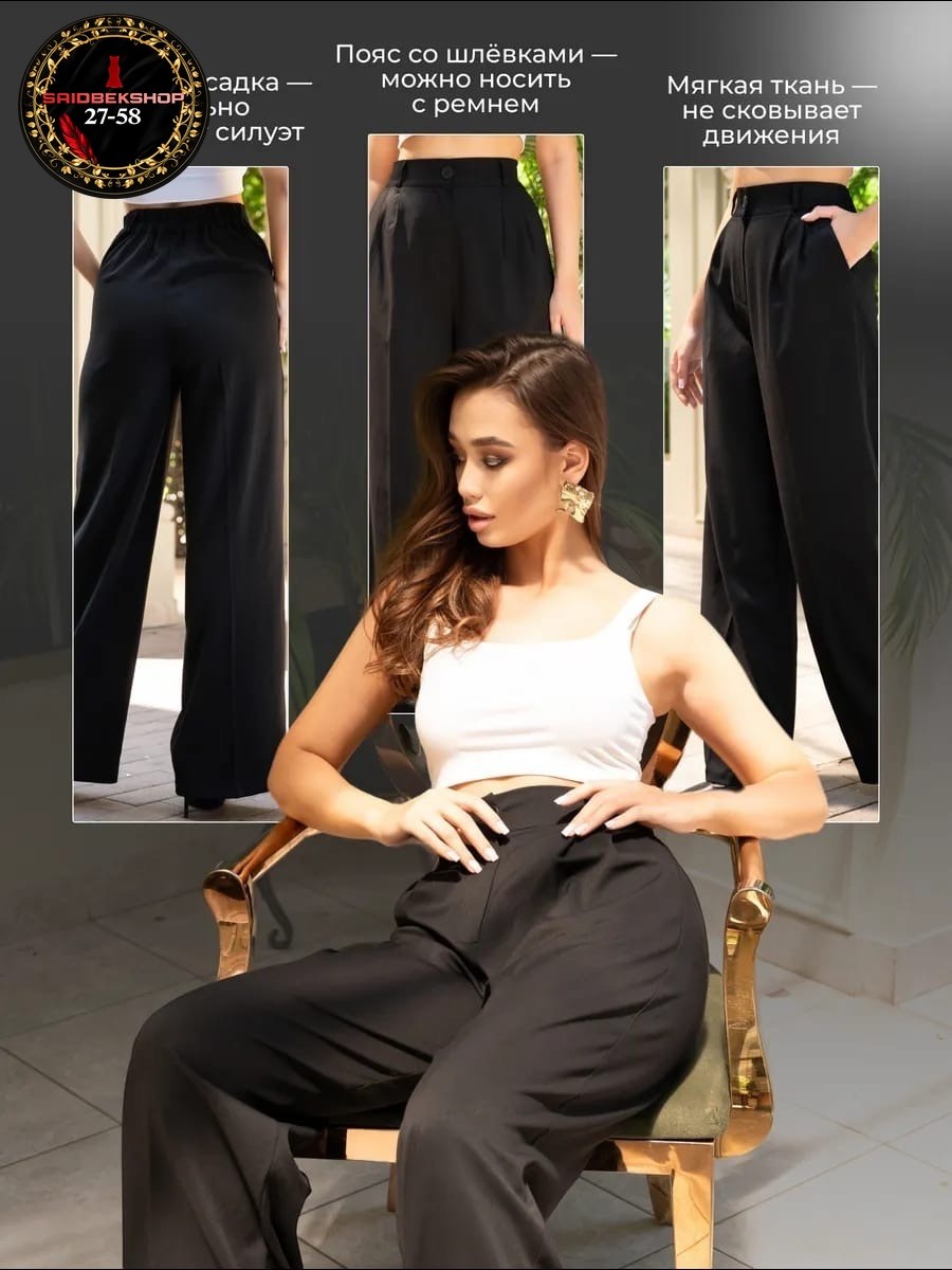 брюки женские палаццо,брюки палаццо,брюки широкие,широкие брюки женские палаццо