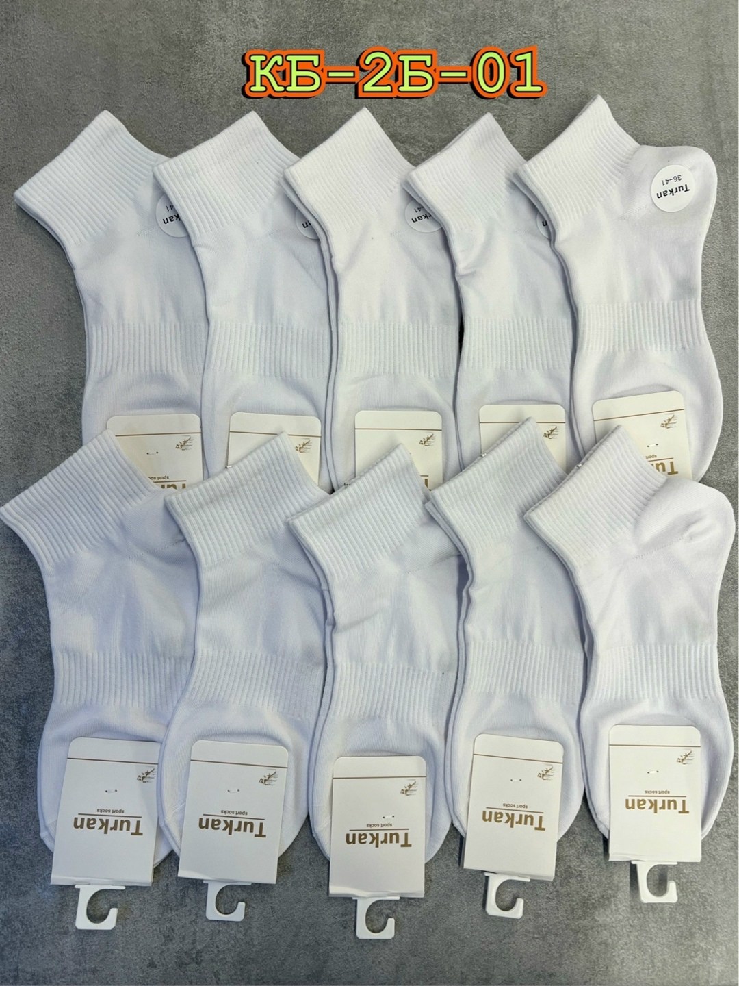 носки женские,носки женские 10 пар,носки пара,носки мужские 10 пар,носки короткие набор 10 пар туркан