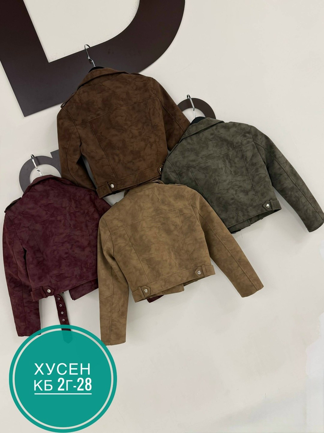 кожаная куртка,куртка,куртка замш,куртка замшевая,куртка женская