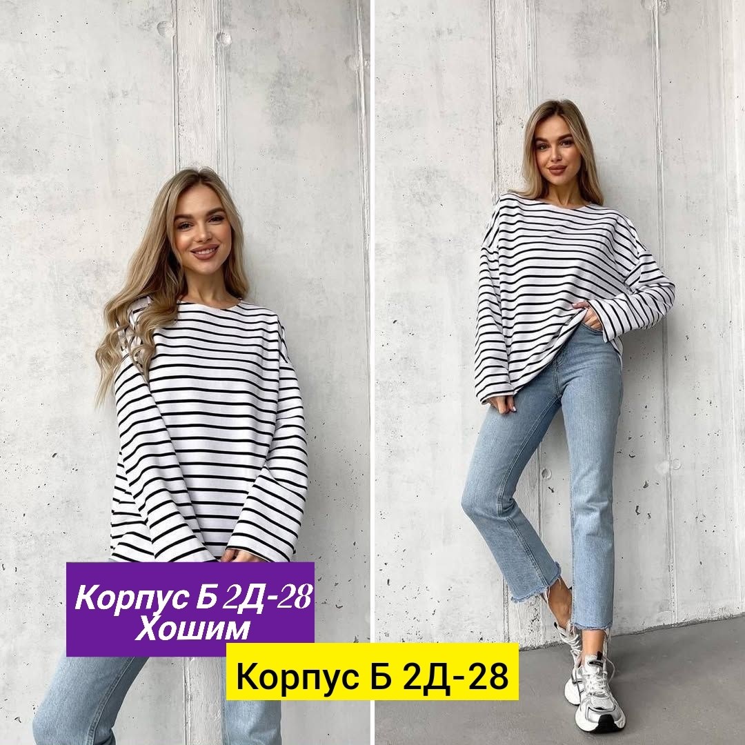 лонгслив оверсайз,кофта женская оверсайз,кофта женская в полоску,кофта оверсайз,кофта тельняшка женская