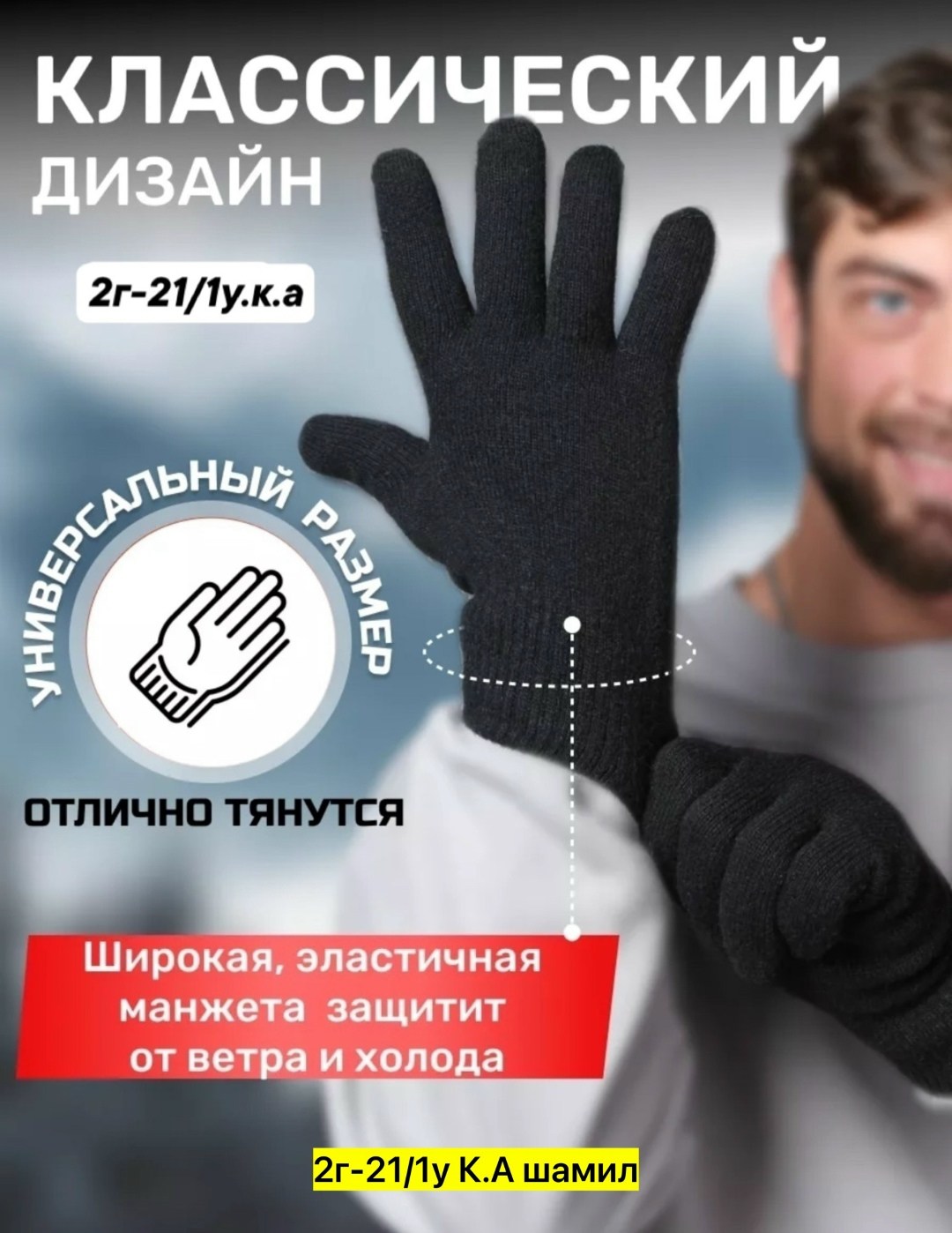 перчатки зимние мужские,перчатки зимние,мужские перчатки,перчатки теплые,перчатки для зимы