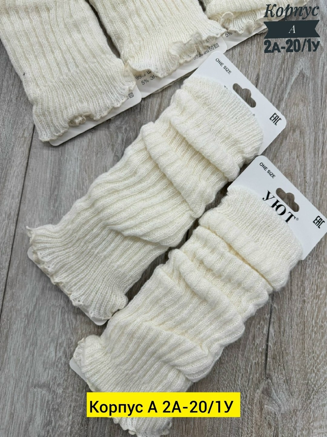 гетры женские,вязаные гетры,гетры женские вязаные белые,гетры вязаные теплые,гетры для рук