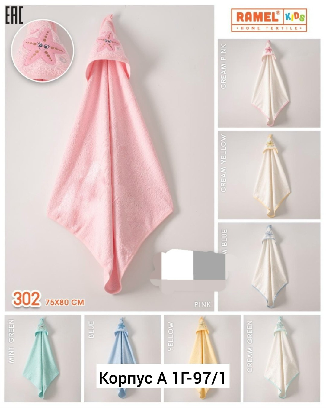 полотенце для новорожденного детское с капюшоном,полотенца для новорождённого,полотенце уголок для новорожденных,полотенце для малыша,полотенце для новорожденного детское с