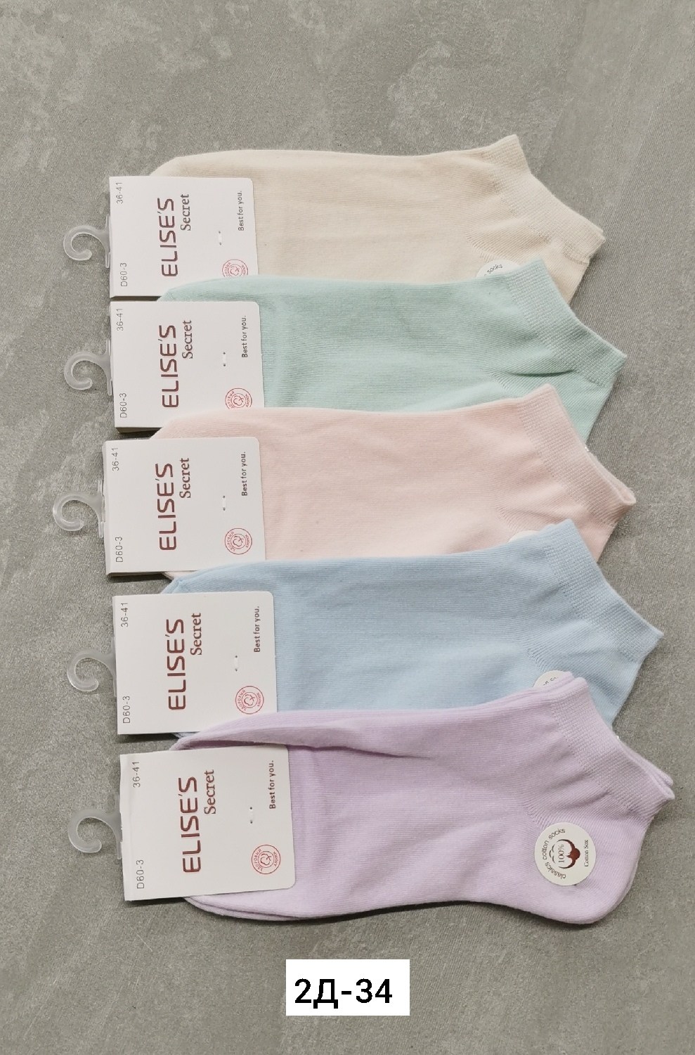 носки женские,носки женские короткие,носки комплект,носки укороченные,носки женские укороченные