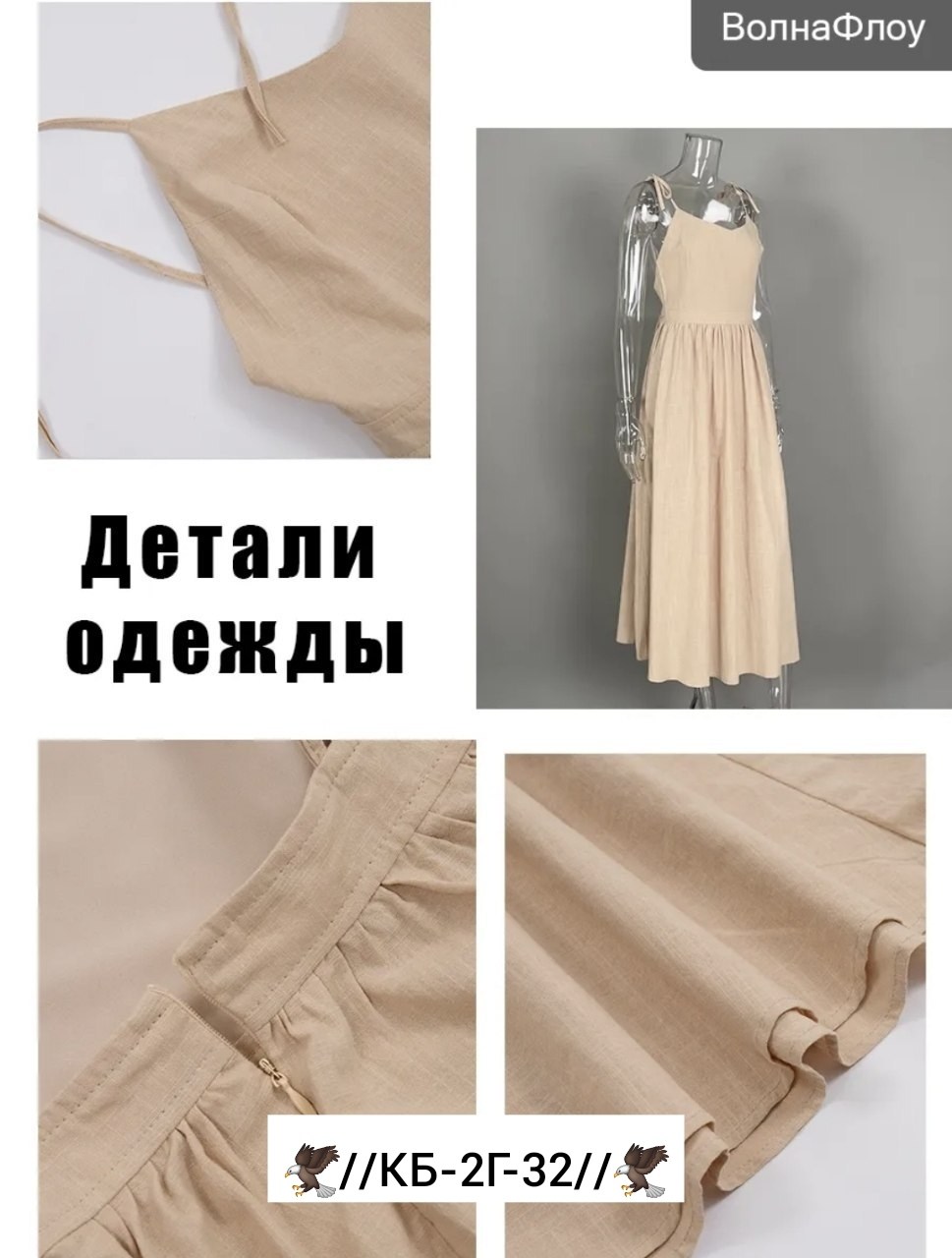 ткань лен,льняная ткань,бежевый лен,льняные,женские льняные