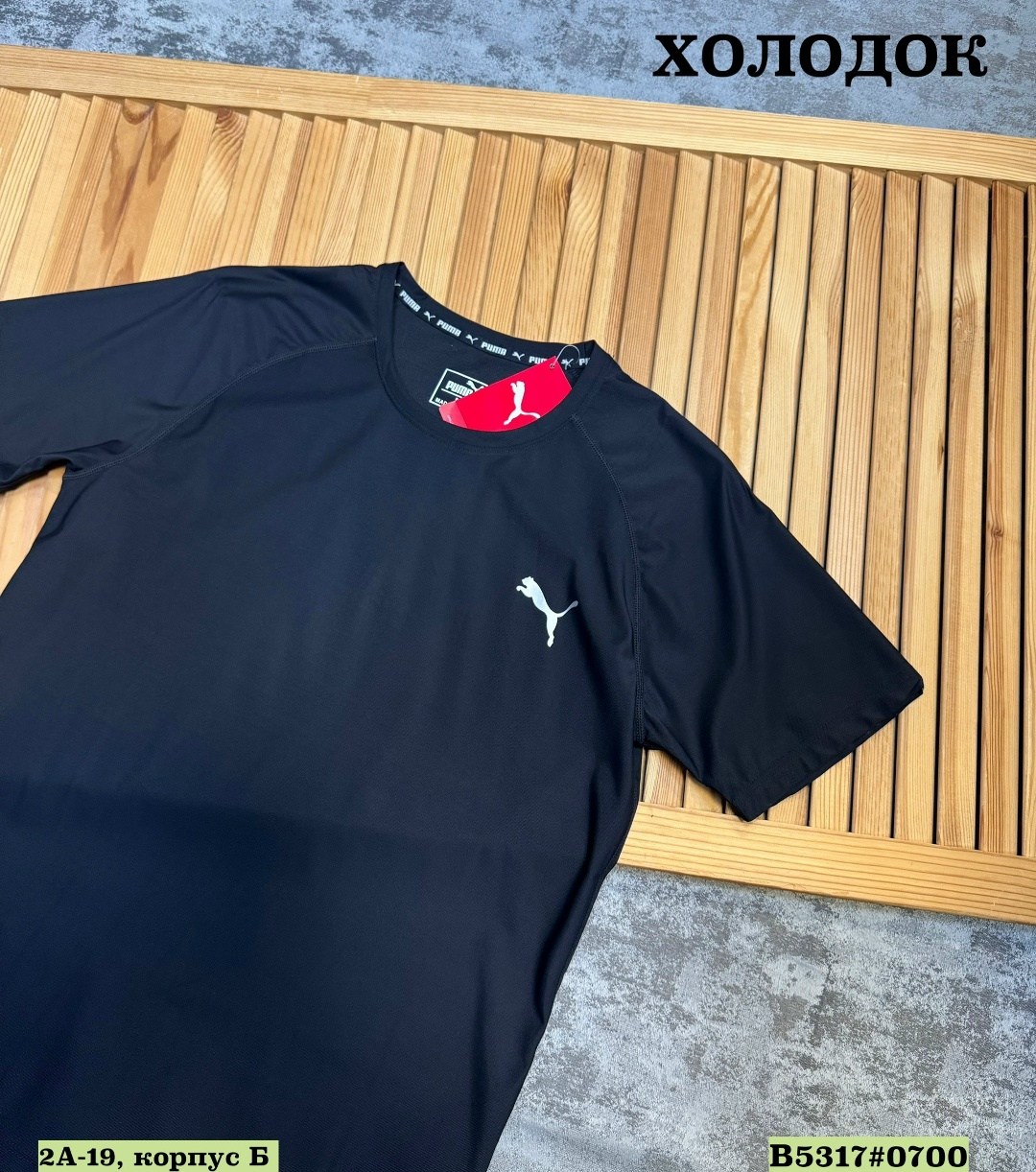 футболка мужская puma,футболка puma,мужская футболка,футболка пума мужская,мужская футболка для бега puma black