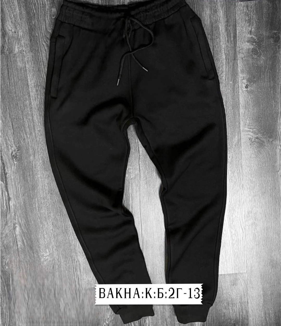 брюки спортивные мужские,штаны спортивные мужские,штаны спортивные,штаны мужские,брюки спортивные