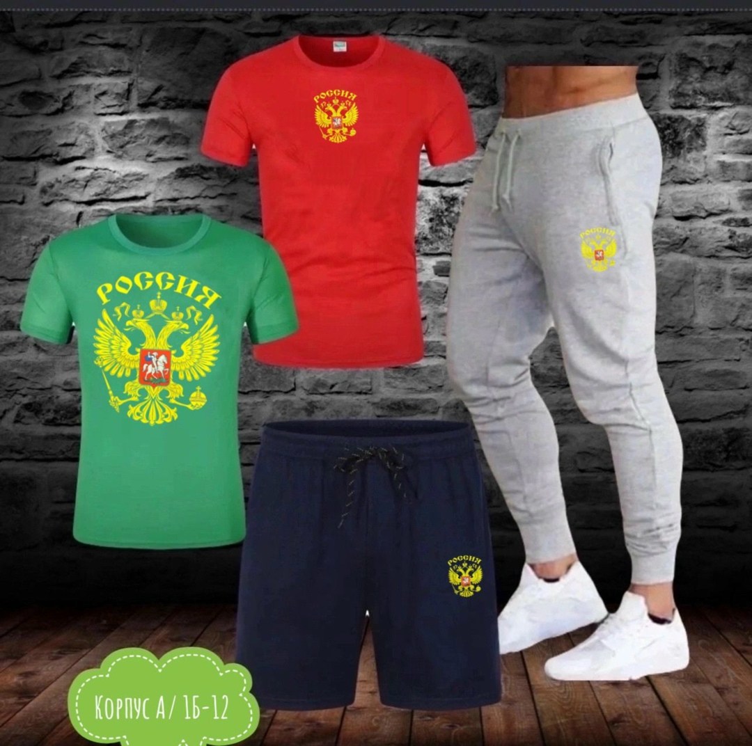 костюм спортивный мужской,спортивные костюм,костюм для мужчин,футболка с гербом,женские костюмы спортивные
