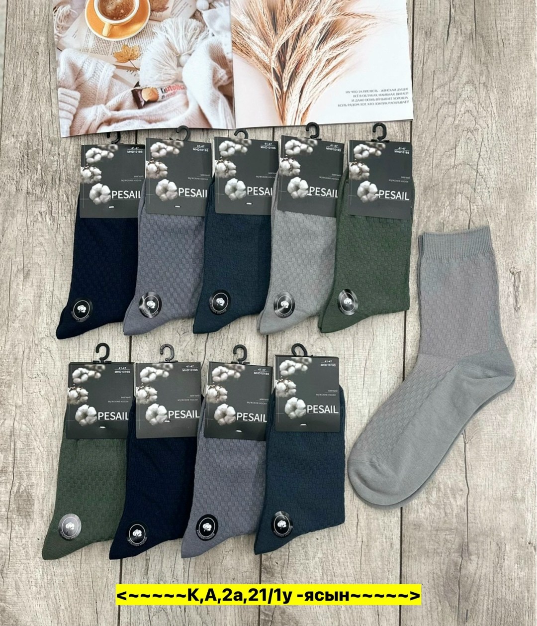 мужские носки,комплект носки мужские,носки мужские 10 пар,носки мужские р. 41-47 (5 пар) арт. 1297065,носки мужские классические