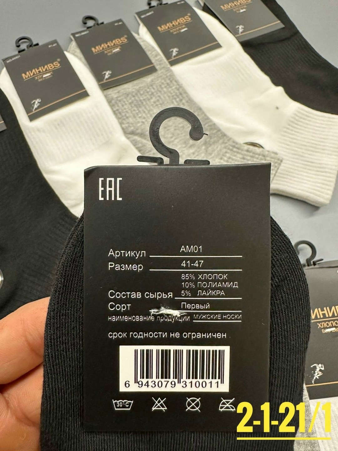 носки мужские,носки премиум класса мужские,носки мужские 10 пар,носки мужские набор,комплект носки мужские