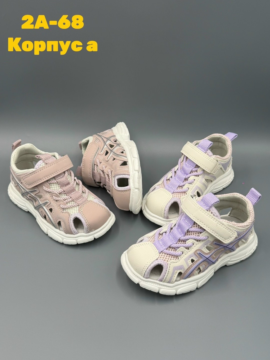 детские кроссовки,кроссовки asics gel-kahana 8, детская,детские сандалии,кроссовки