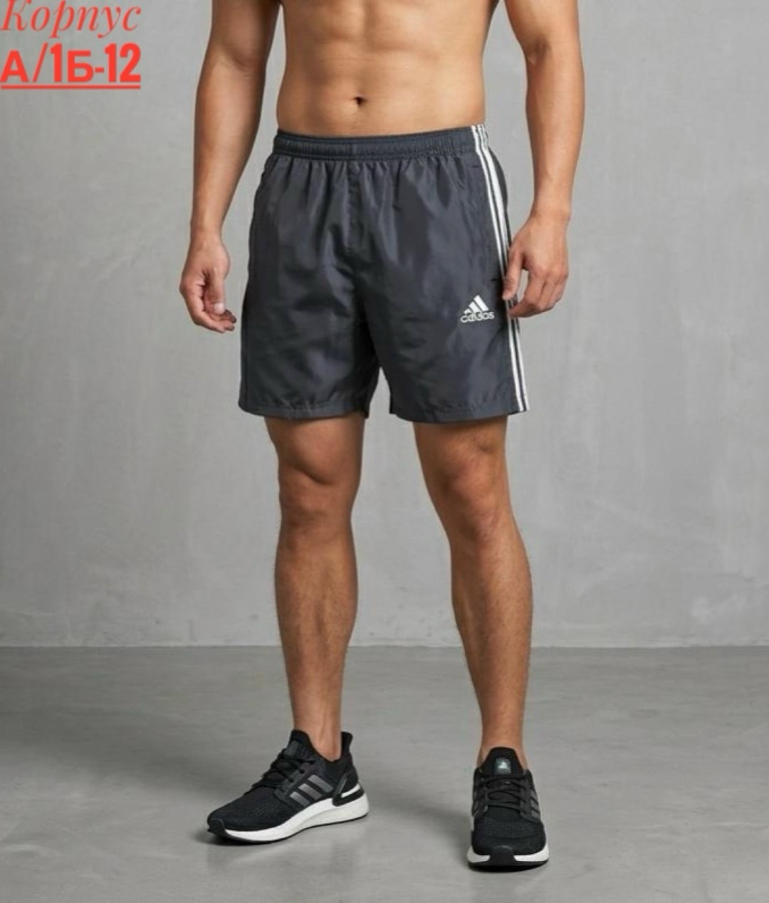 спортивные шорты мужские adidas,шорты мужские adidas,шорты adidas performance essentials x20264,шорты adidas,шорты адидас