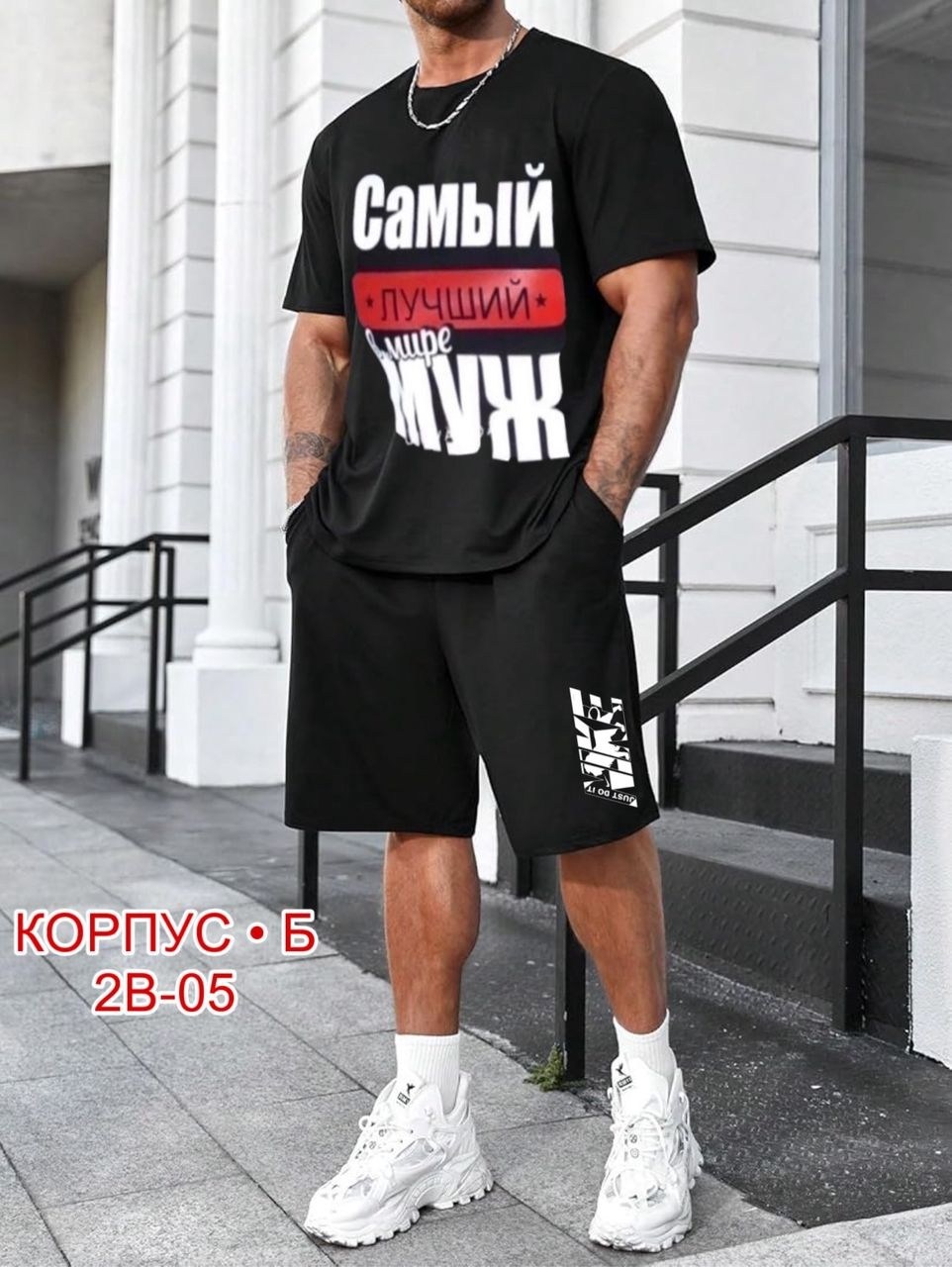 мужская мода,мужские комплекты,мужские спортивные костюмы,футболка и шорты,костюм спортивный с шортами и футболкой