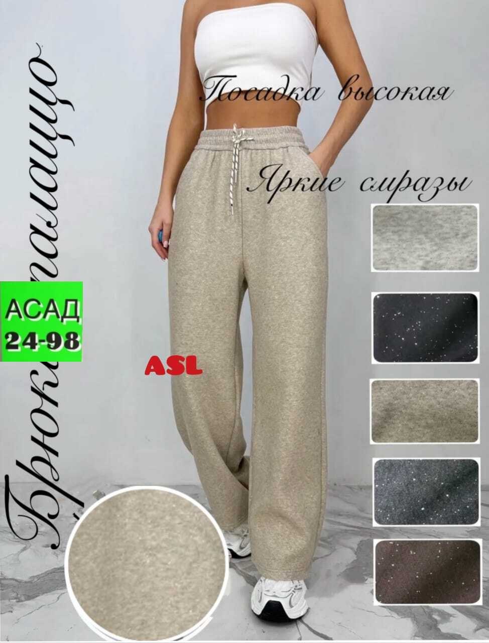 спортивные брюки женские,брюки палаццо,брюки свободные,женские брюки,трикотажные брюки