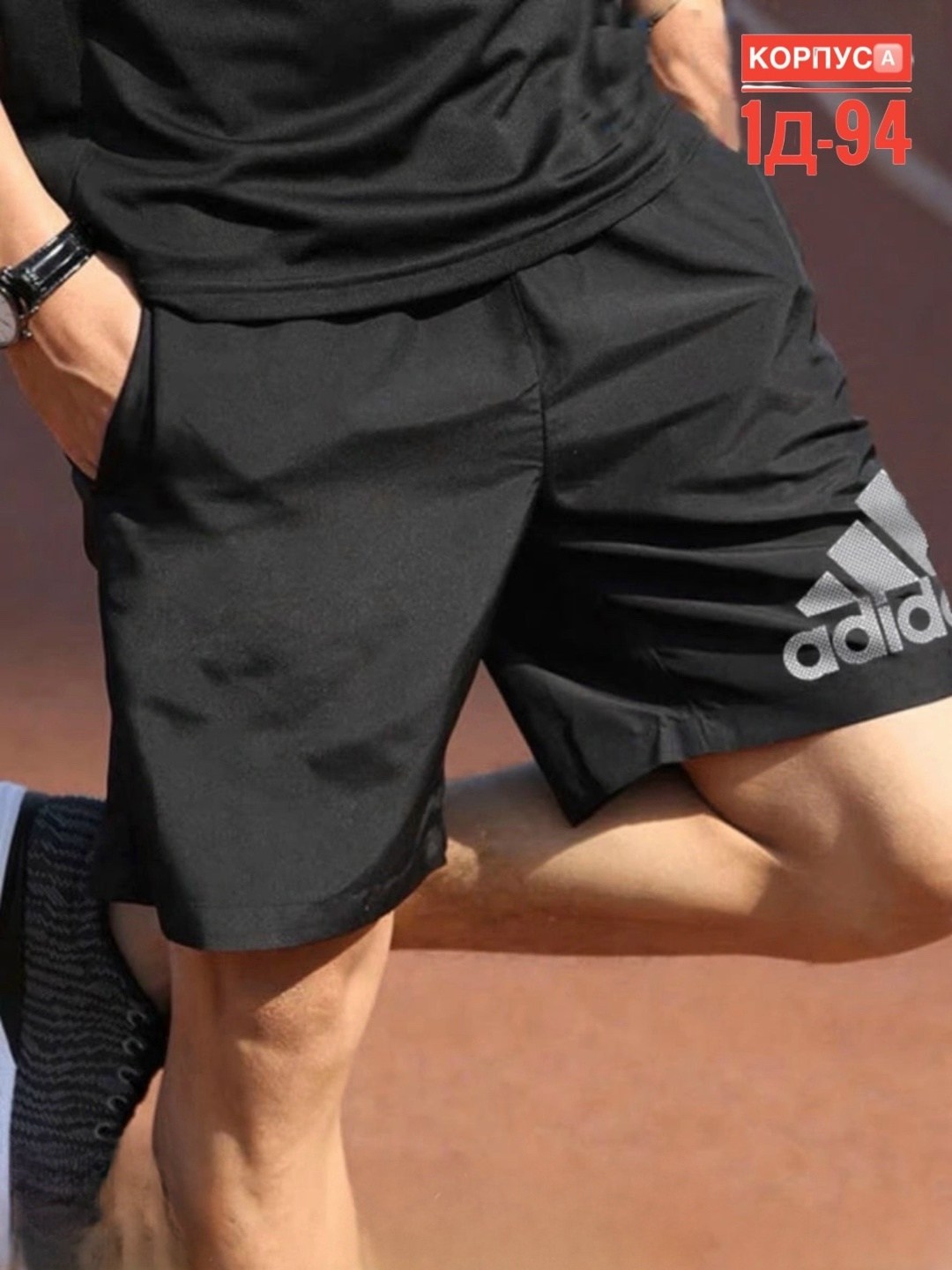 мужские спортивные шорты адидас essentials,мужские спортивные шорты,шорты мужские,мужские спортивные шорты adidas,шорты адидас мужские черные