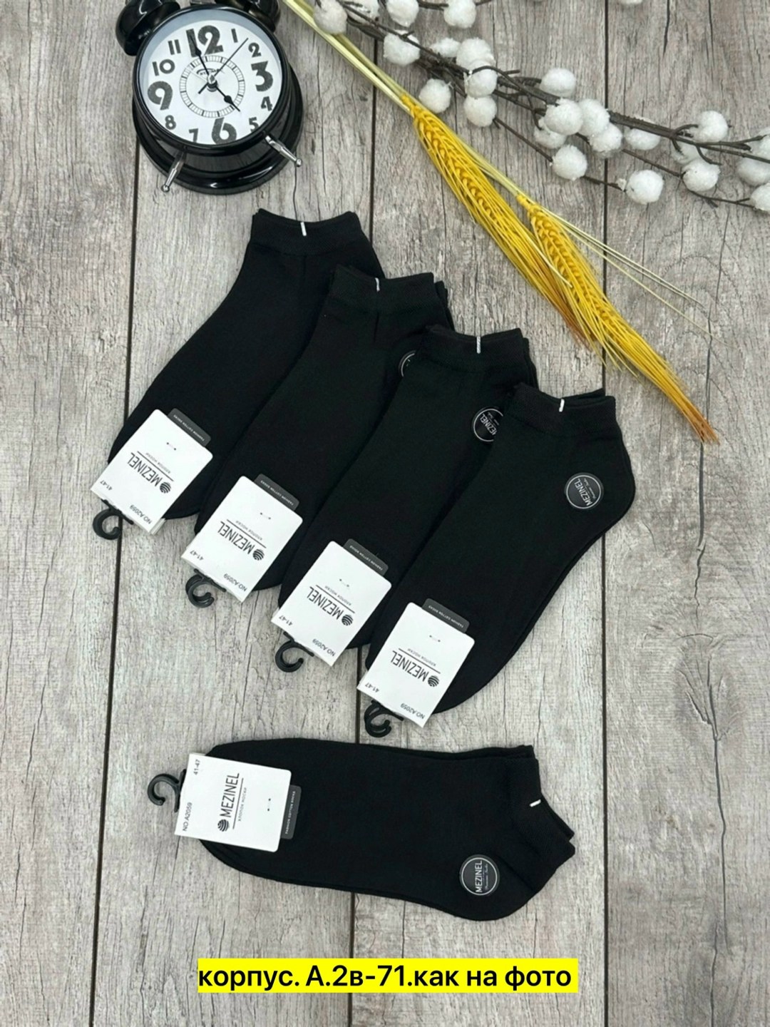 носки мужские,носки мужские 10 пар,комплект носки мужские,носки комплект,носки мужские хлопковые