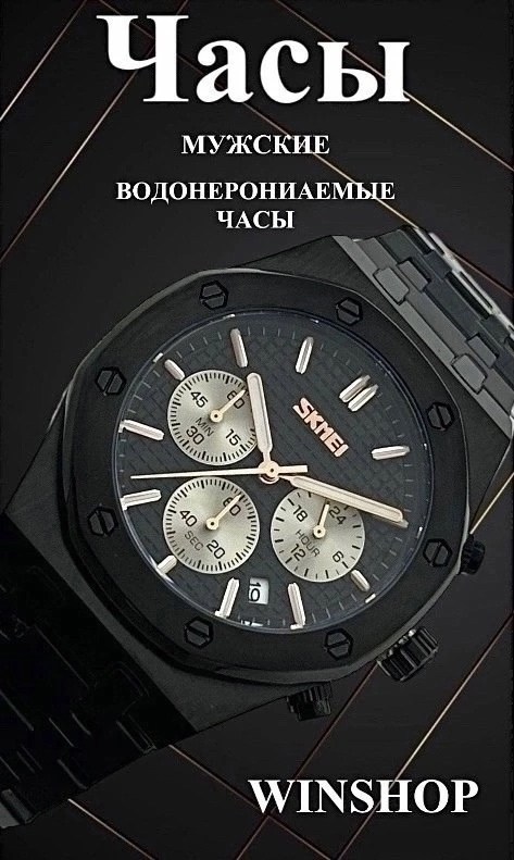 часы наручные мужские skmei 9296 с хронографом,кварцевые часы,часы для мужчин,часы хронограф,часы наручные skmei мужские кварцевые