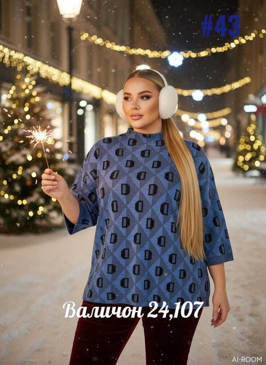 кофта женская,свитера женские,кофта женская свитер,женская кофта больших размеров,свитер