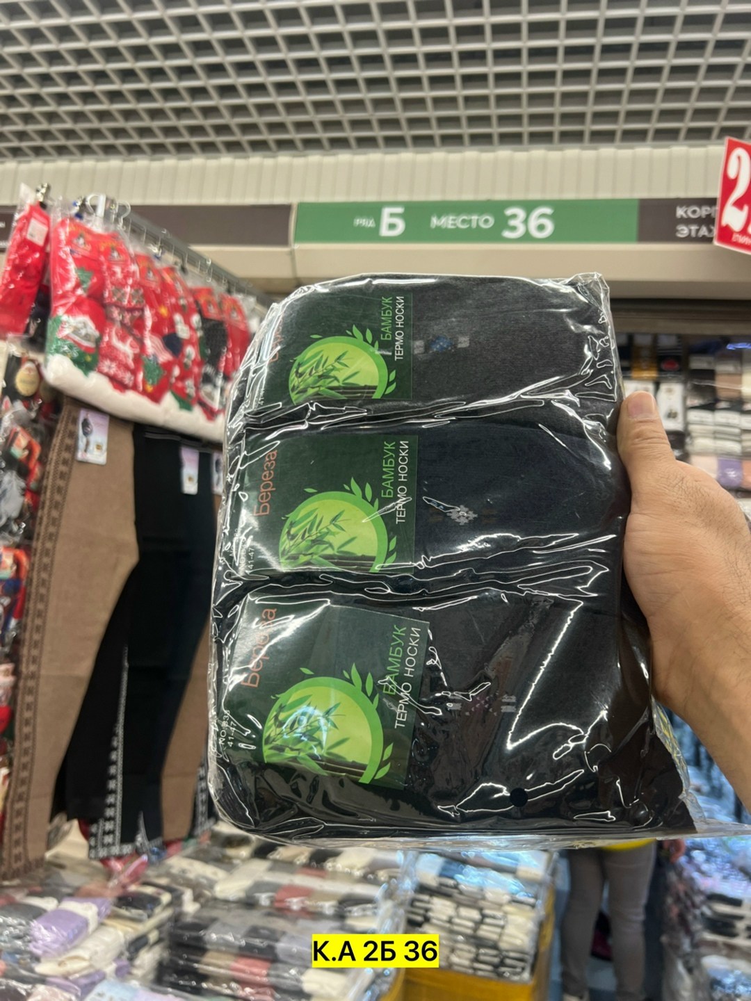 носки мужские,ноские мужские,комплект носки мужские,носки мужские теплые,носки набор 3 пар