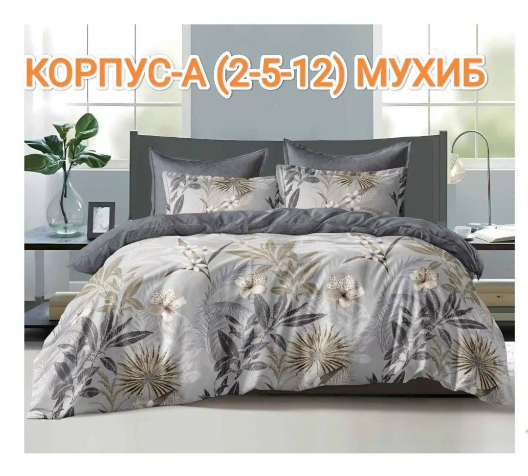 комплект постельного белья mency,комплект постельного белья aimee,комплект постельного белья,комплект постельного белье евро,комплект постельного белья семейный сатин
