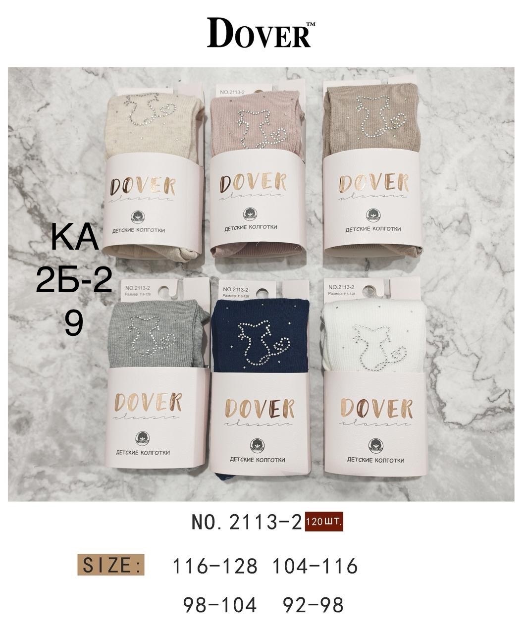 колготки довер 116-128,колготки dover,детские колготки,колготки для девочки dover,детские колготки dover