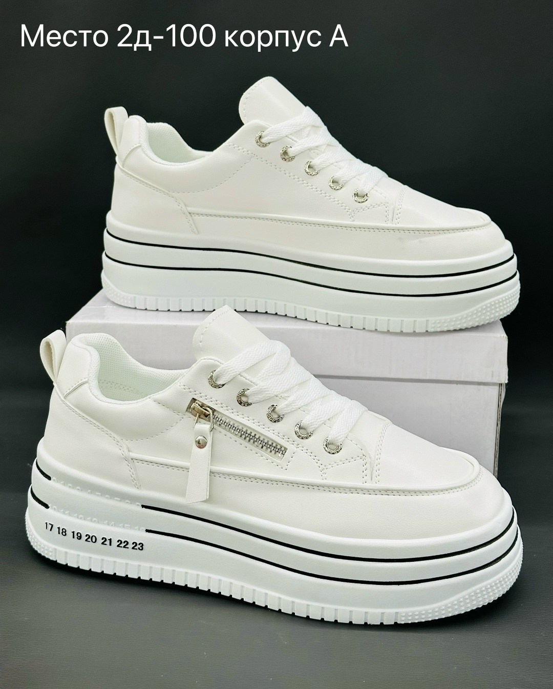 кроссовки женские,,белые кроссовки женские на высокой подошве,кроссовки белые,женские кроссовки на платформе