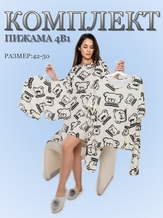 комплект пижама,пижама женская,пижама оверсайз,пижама домашний комплект,плед с рукавами gekoko велсофт 200х150 см кошки кофейные