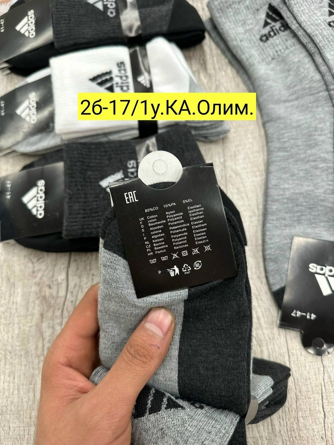 носки мужские adidas,носки мужские спортивные,мужские носки,носки адидас,комплект носков adidas