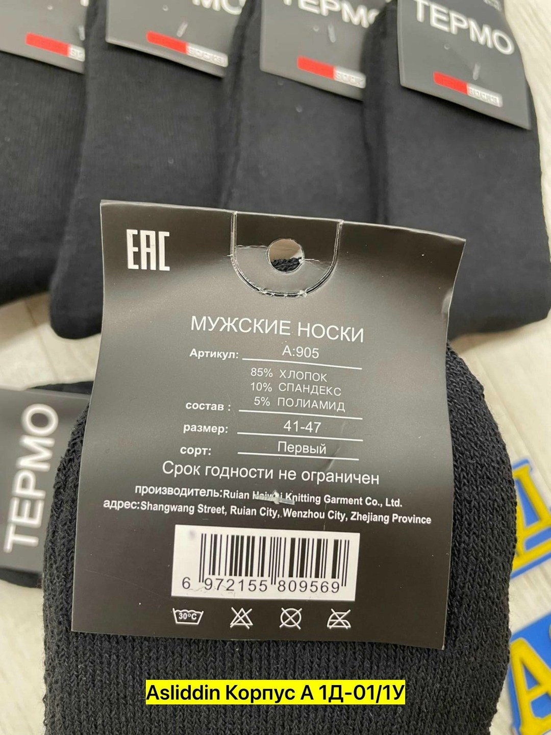 носки мужские,носки мужские теплые,термо носки мужские,комплект носки мужские,носки мужские махровые