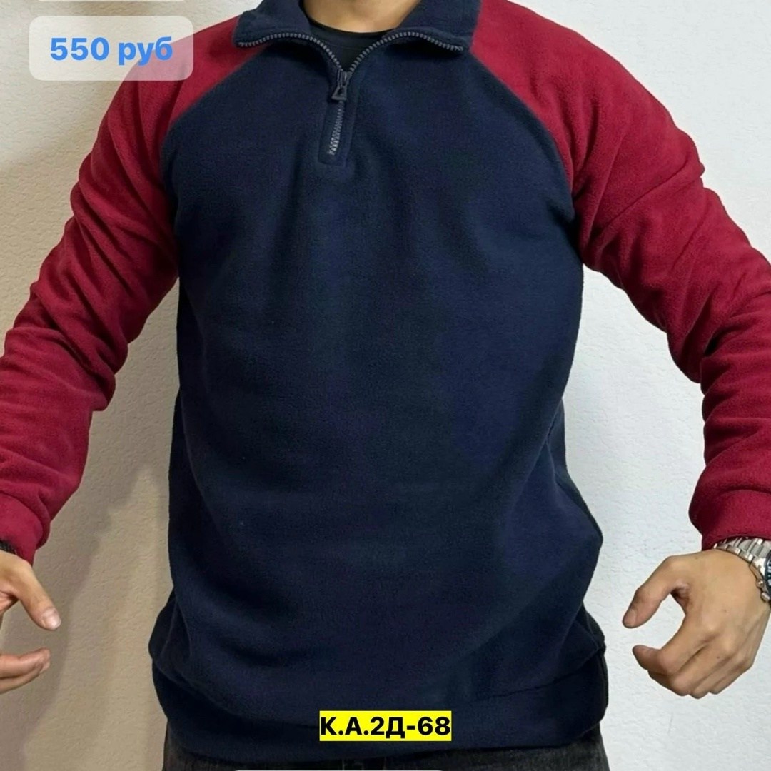 кофта мужской,мужская толстовка,флисовая кофта мужская,кофта флисовая,мужская флисовая толстовка