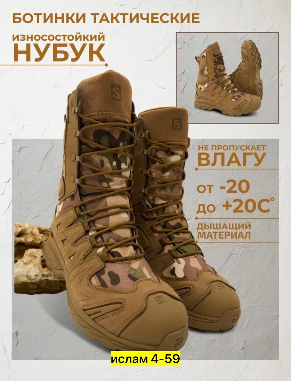 ботинки тактические salomon,ботинки тактические, тактическая,тактические берцы соломон,