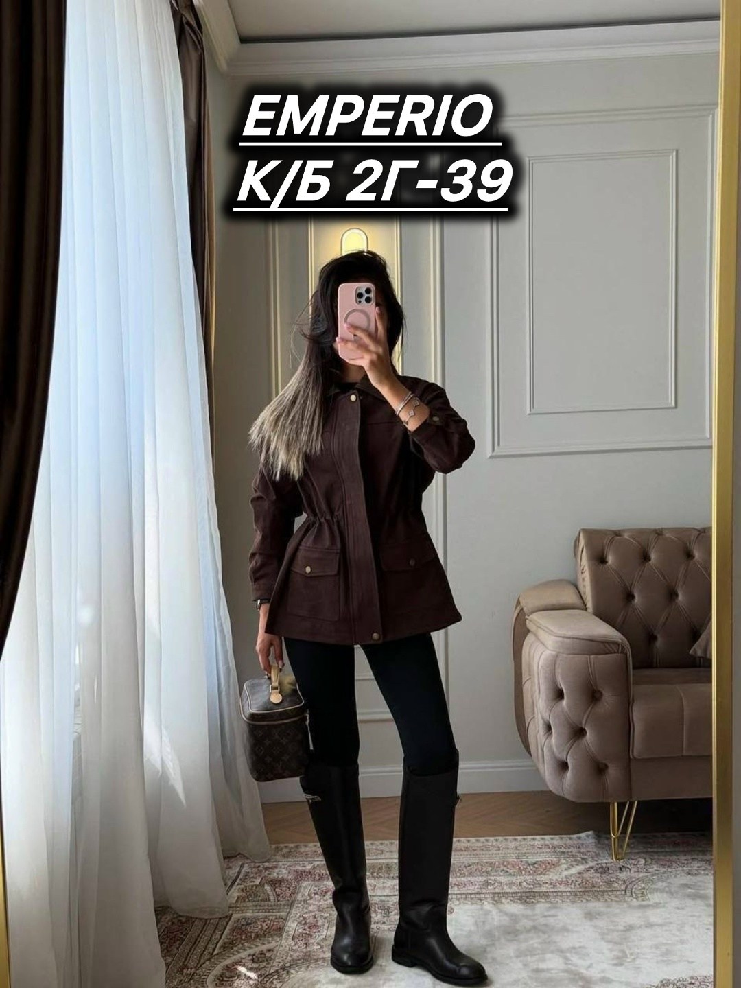 куртка замшевая,куртка модная,женская куртка,замшевая женская куртка,куртка