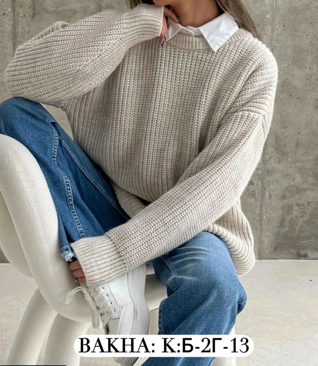 свитер женский вязанный оверсайз,оверсайз свитер женский,cвитер вязаный оверсайз,вязаные свитера женские,свитер женский оверсайз вязаный арт. 11805741