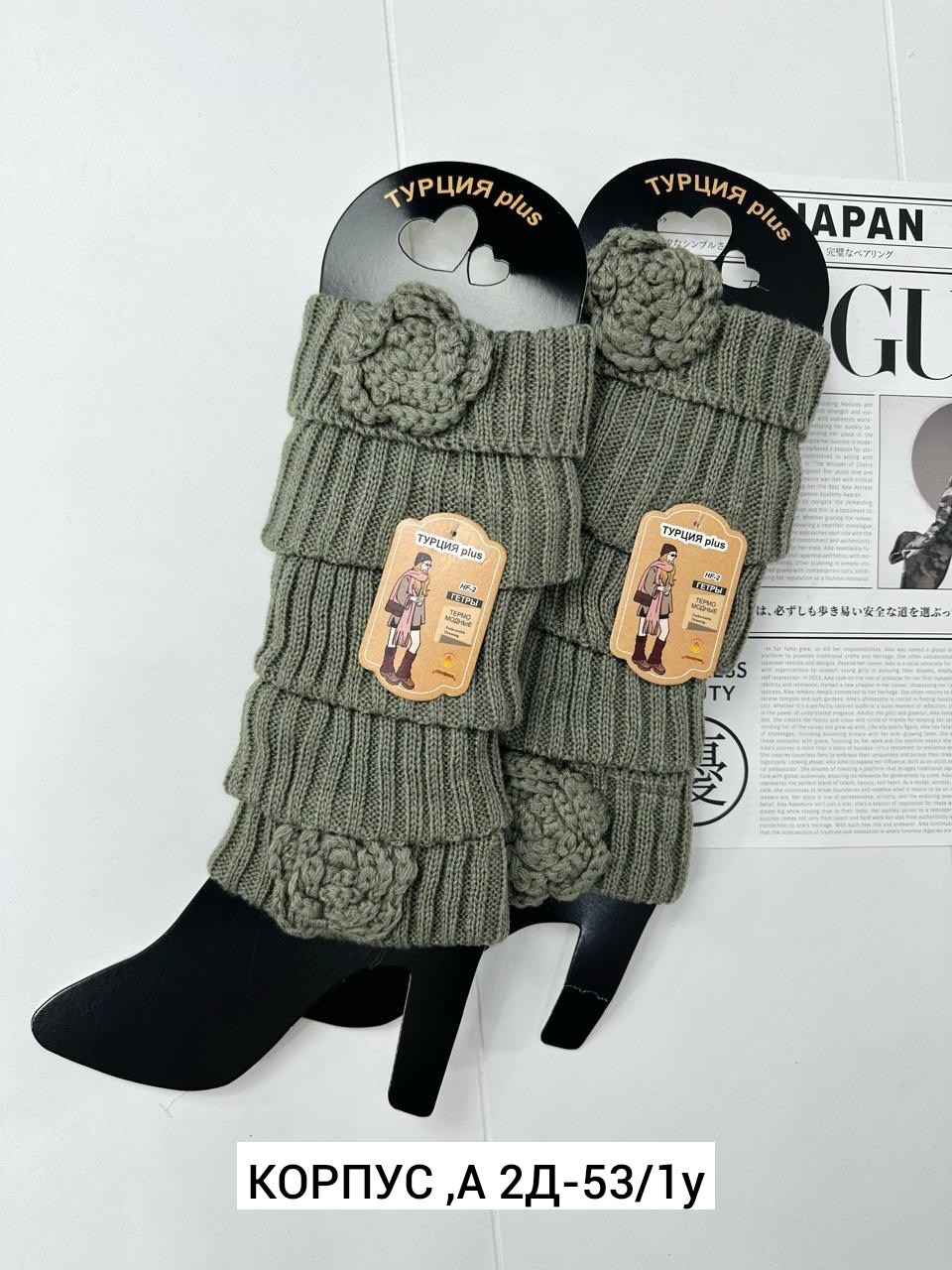 вязаные гетры,гетры женские,гетры женские вязаные,гетры вязанные,гетры спицами