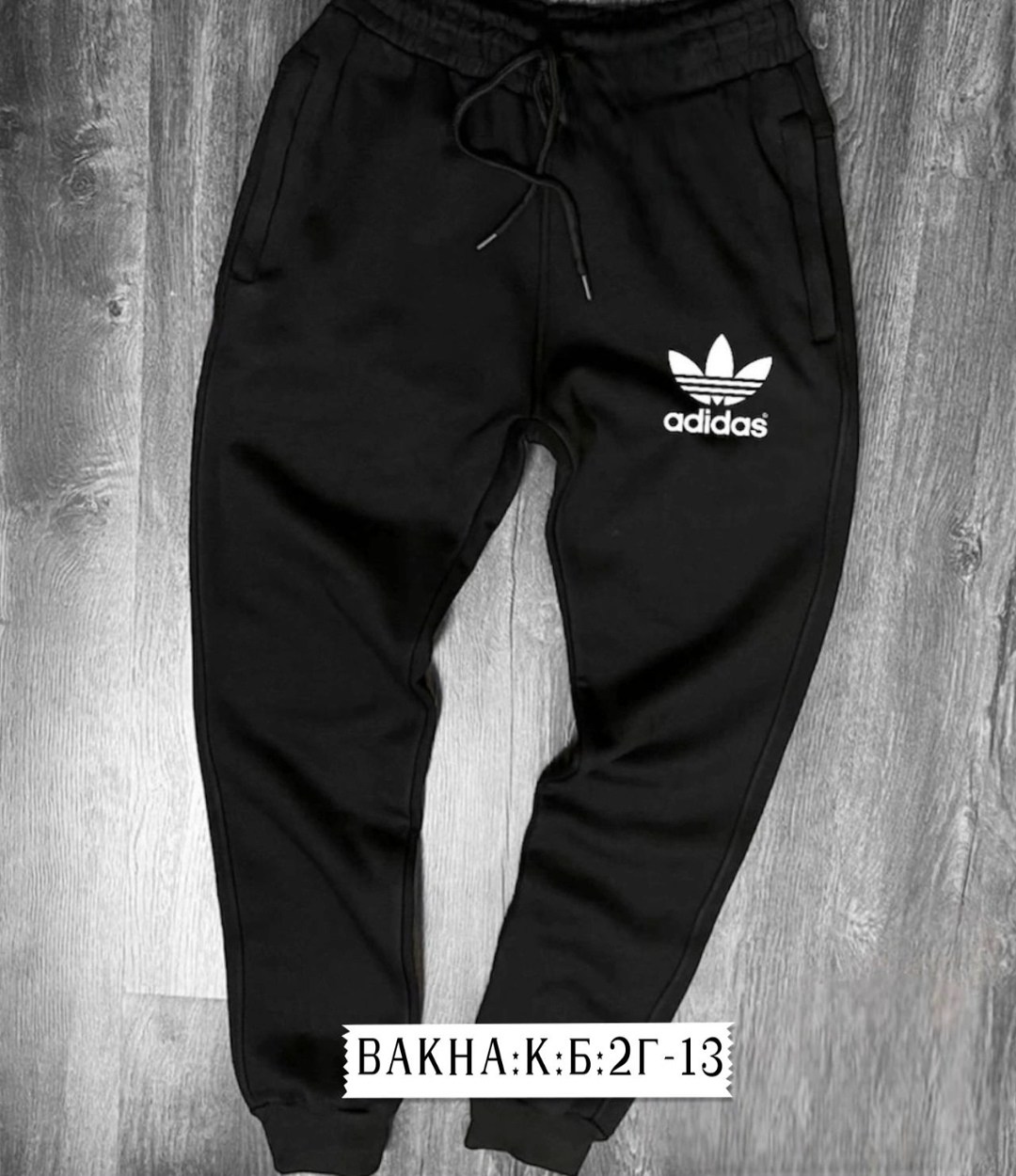 брюки спортивные мужские,штаны спортивные мужские,штаны спортивные,штаны мужские,брюки спортивные