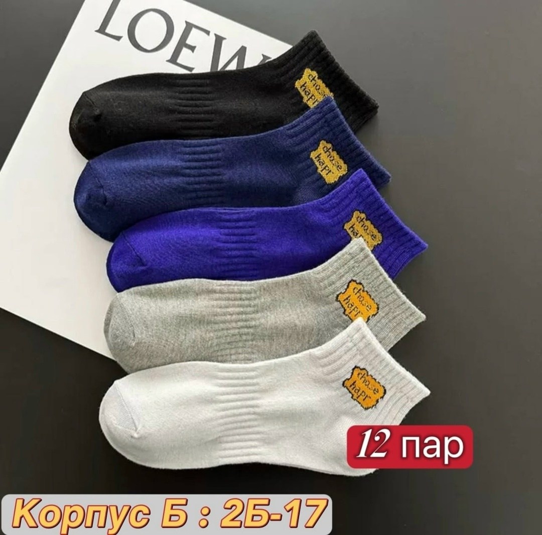 носки набор из 5 пар,комплект носки мужские,носки 5 пар,носки мужские,носки мужские 10 пар