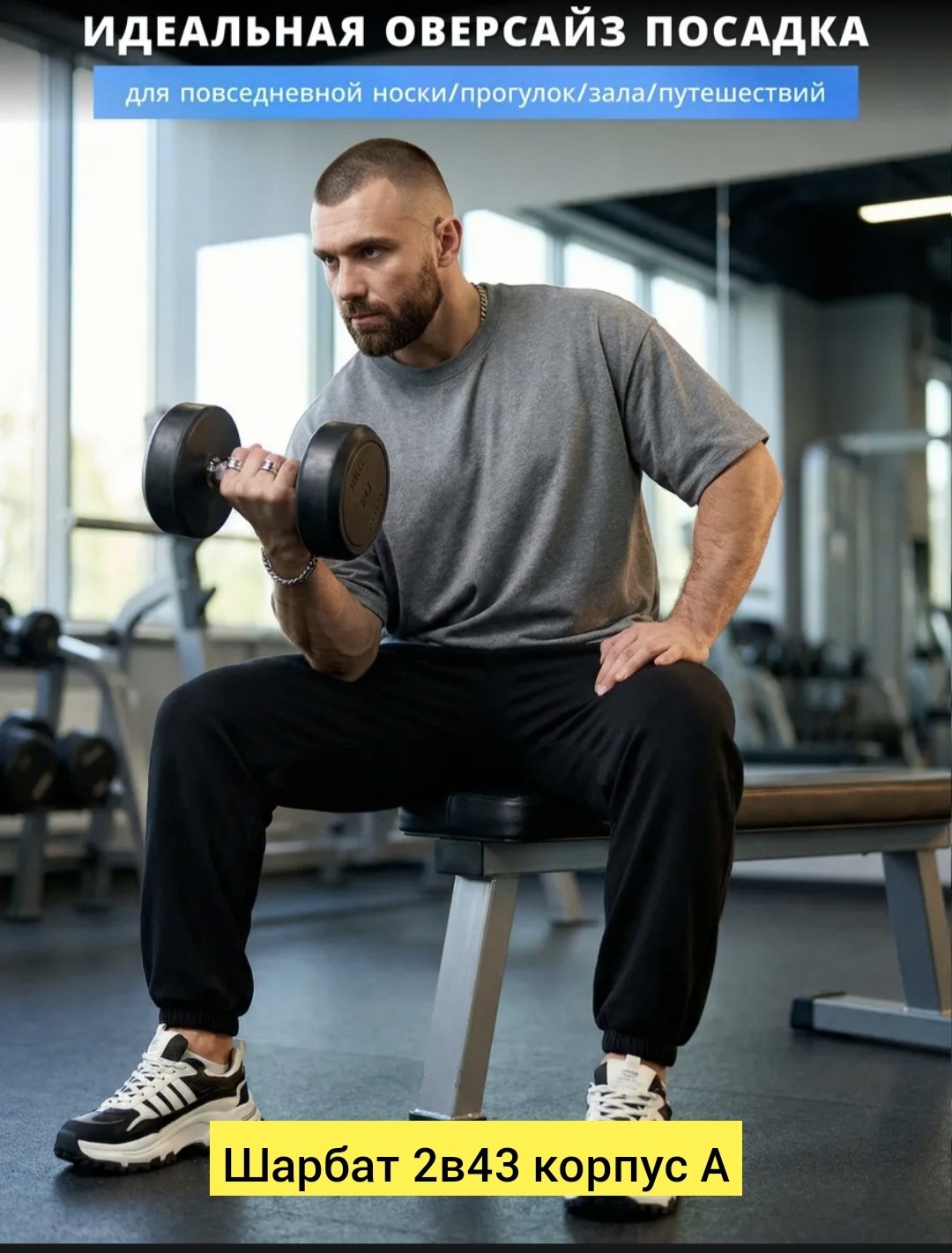 штаны джоггеры,брюки джоггеры,джоггеры спортивные,джоггеры джинсы,мужские брюки джоггеры