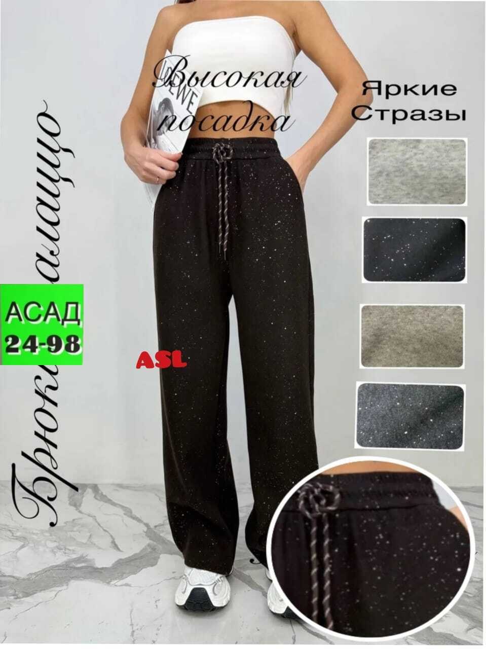 спортивные брюки женские,брюки палаццо,брюки свободные,женские брюки,трикотажные брюки