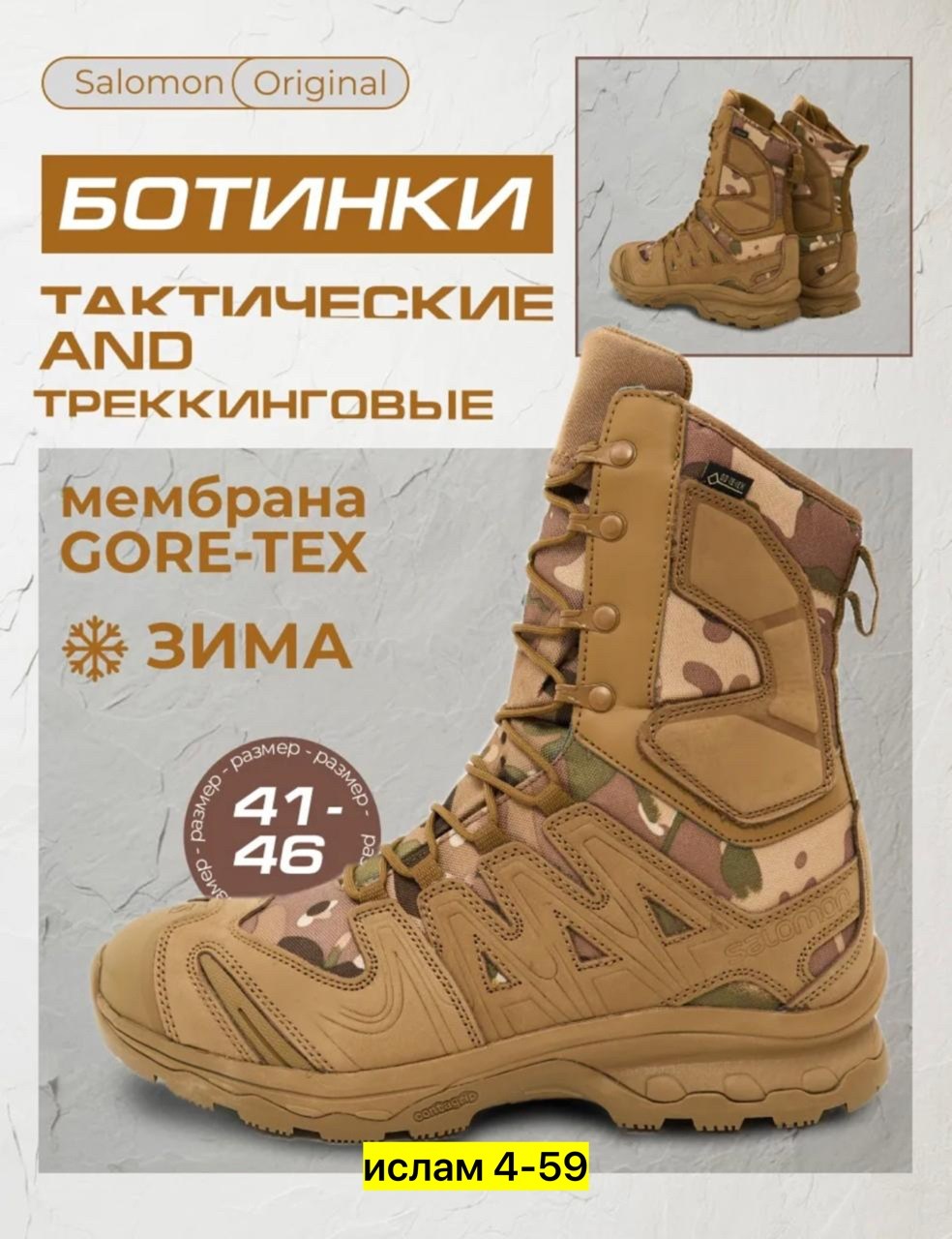 ботинки тактические salomon,ботинки тактические, тактическая,тактические берцы соломон,