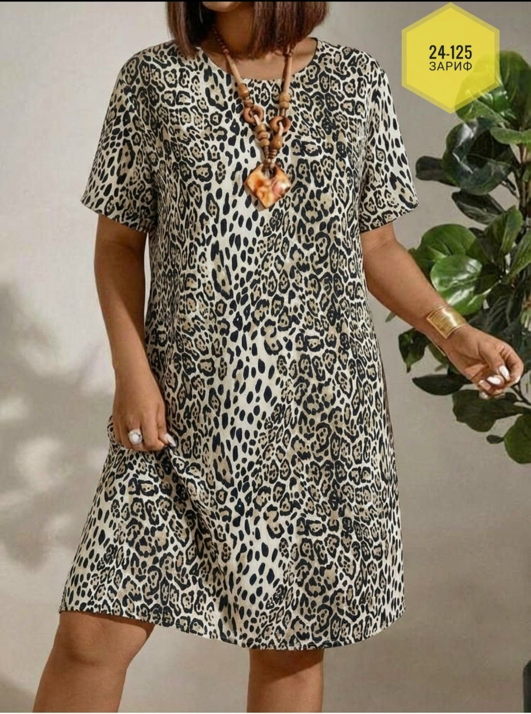 платье больших размеров свободное,летние платья больших размеров,платье с леопардовым принтом,коричневое свободное платье с леопардовым принтом,женское платье леопардовый принт с карманами