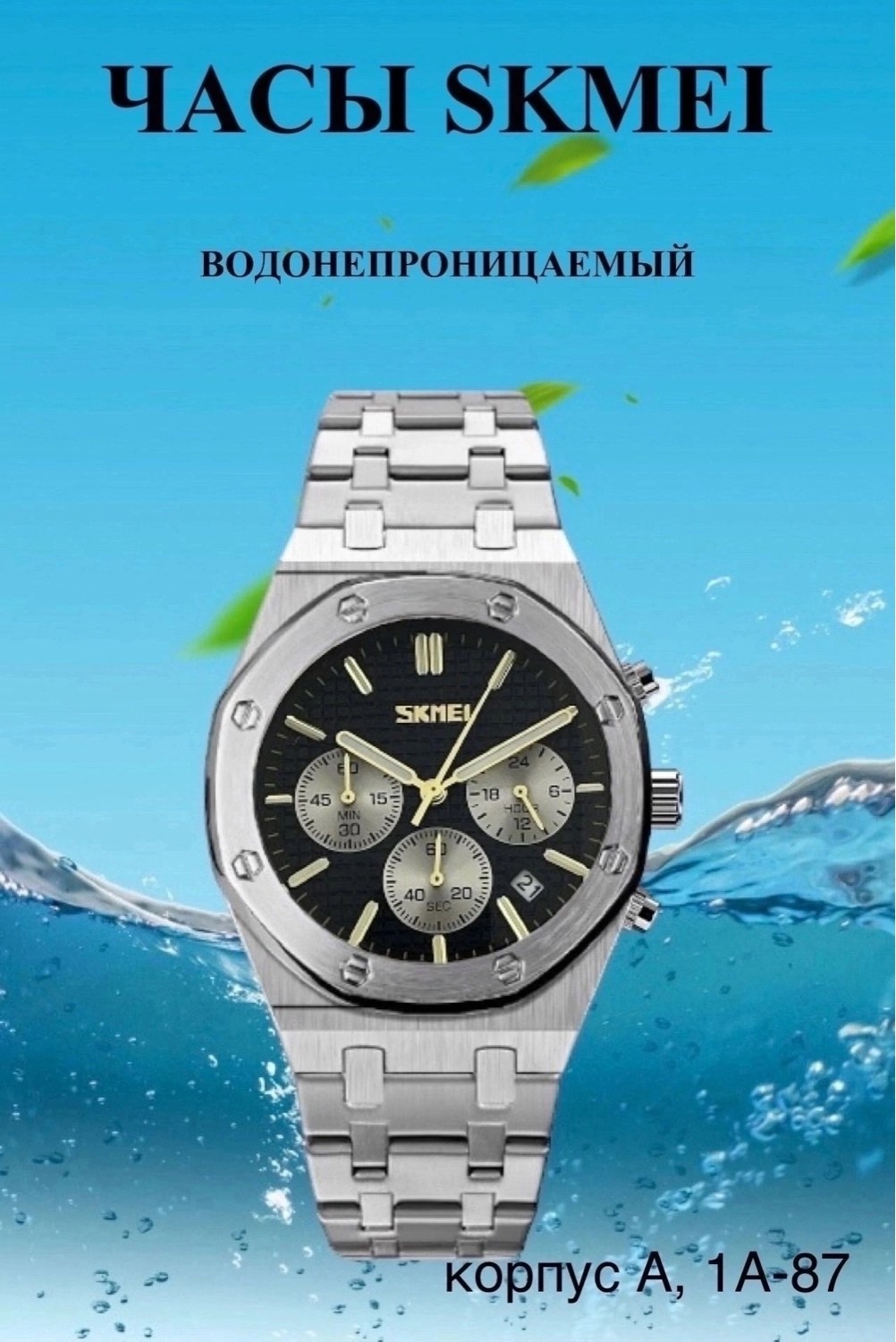 часы наручные мужские skmei 9296 с хронографом,кварцевые часы,часы для мужчин,часы хронограф,часы наручные skmei мужские кварцевые