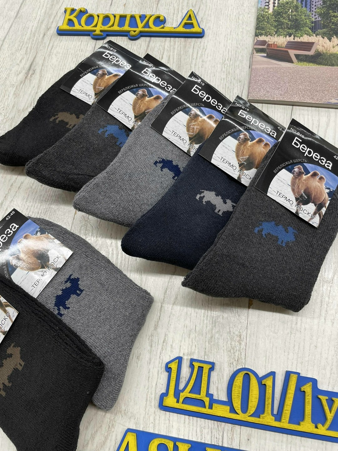 носки мужские,носки мужские теплые,мужские носки 5 пар,комплект носки мужские,мужские носки классические