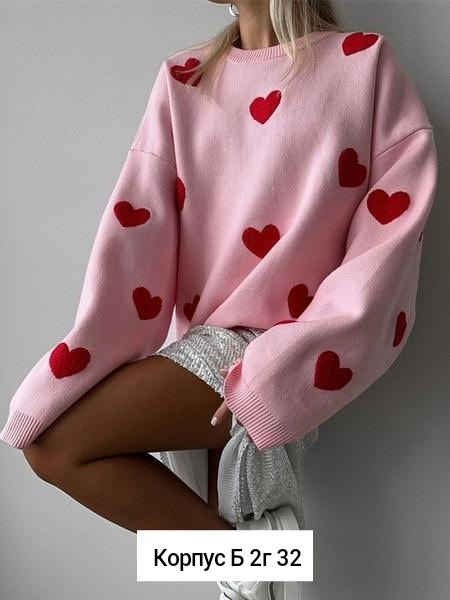 свитер оверсайз вязаный с сердечками теплый myhearts,свитер оверсайз вязаный с сердечками теплый myhearts розовый,свитер оверсайз вязаный с сердечками теплый,свитер оверсайз удлиненный с сердечками is
