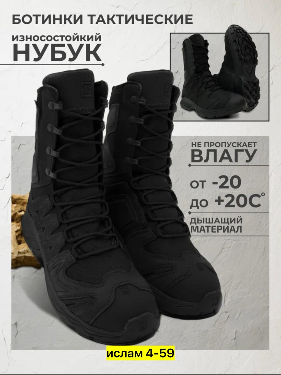 ботинки тактические salomon,ботинки тактические, тактическая,тактические берцы соломон,