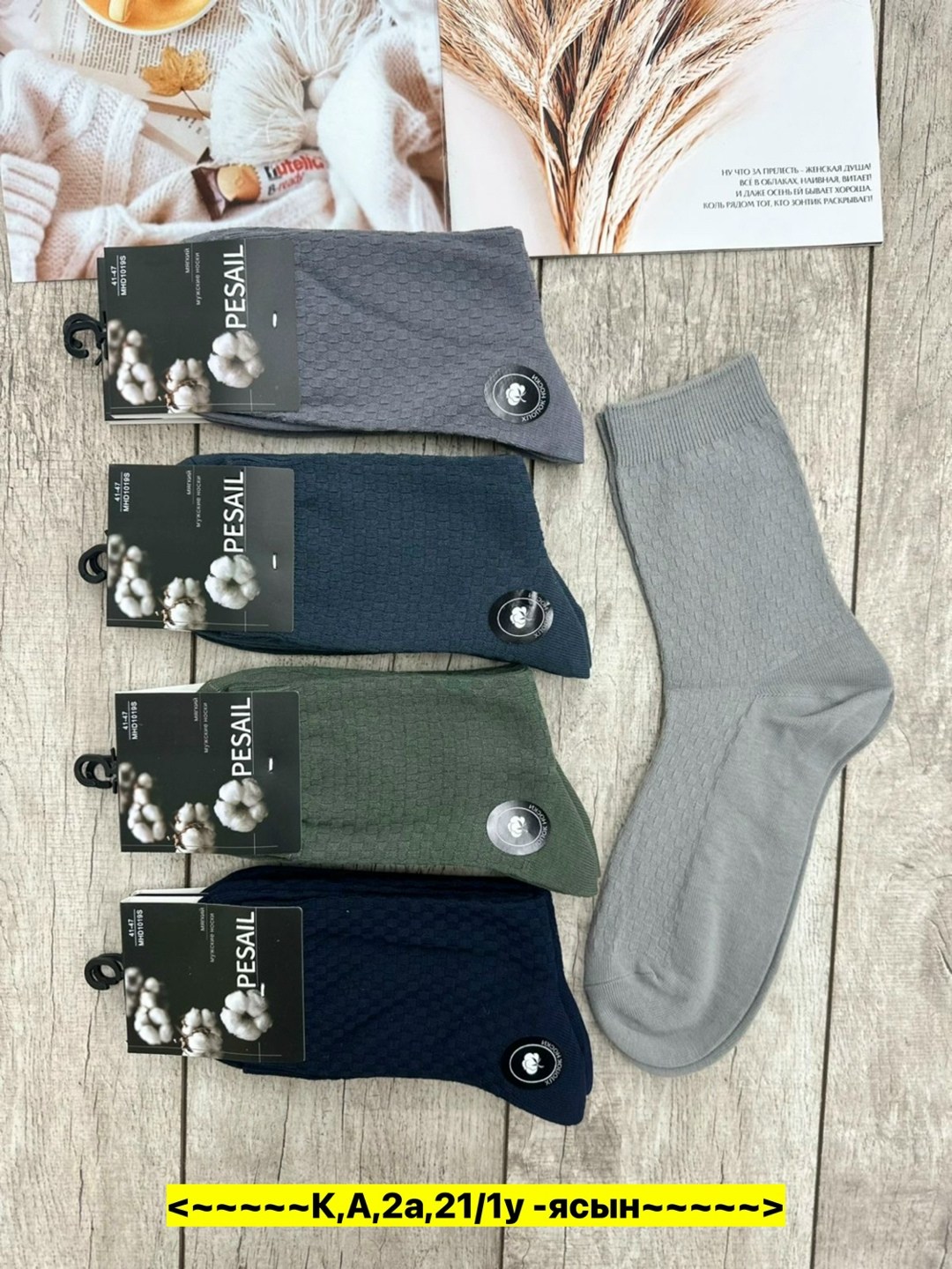 мужские носки,комплект носки мужские,носки мужские 10 пар,носки мужские р. 41-47 (5 пар) арт. 1297065,носки мужские классические