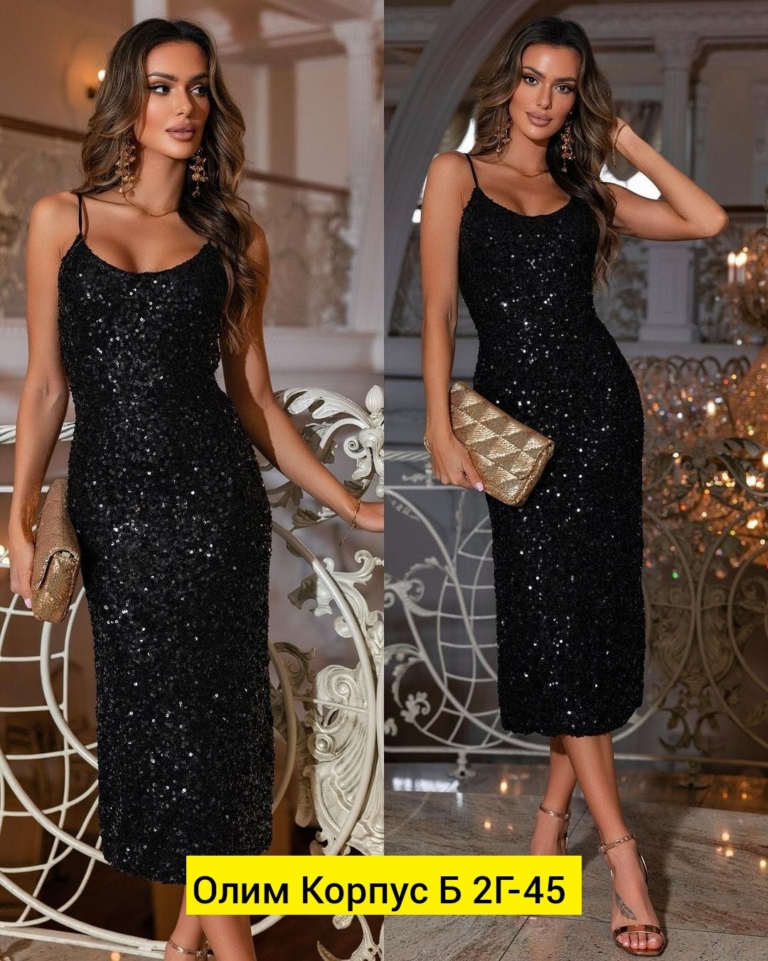 платье женское вечернее с пайетками,платье с пайетками,платье женское праздничное нарядное пайетки,платье женское вечернее праздничное с пайетками,вечернее платье с пайетками