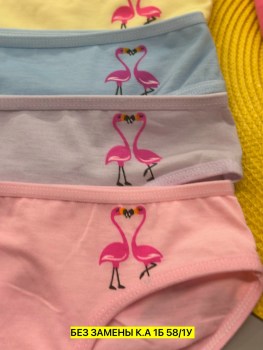 Нижнее белье