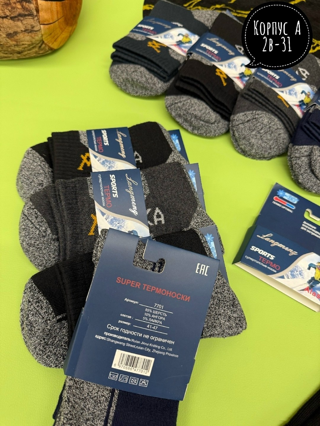 носки мужские,носки мужские 10 пар,леомакс носки аляска,мужские термоноски,комплект носки мужские