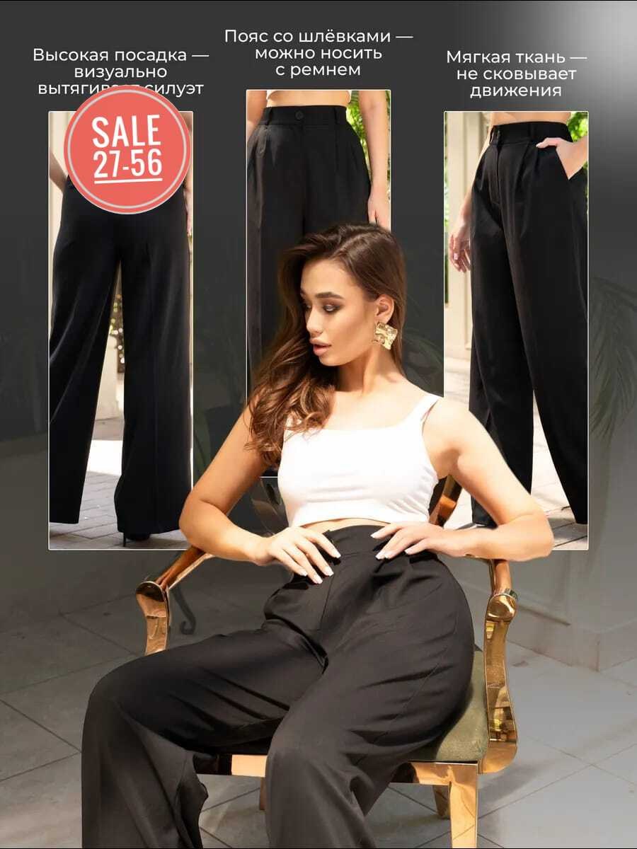 брюки палаццо,брюки палаццо женские,элегантные брюки,классические брюки широкие палаццо,широкие брюки
